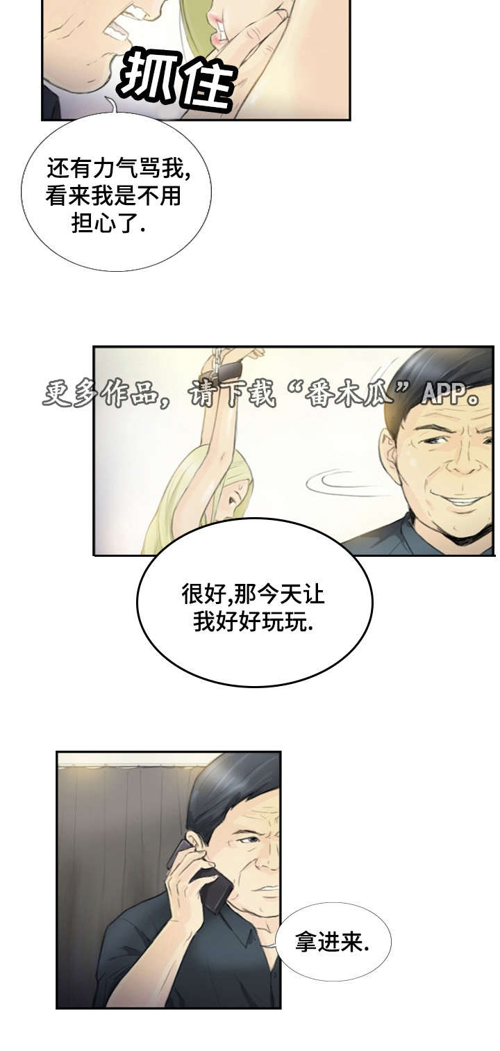 第27章：会杀死你5