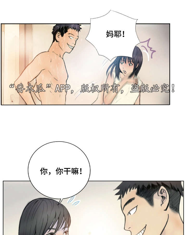 第2章：他的能力11