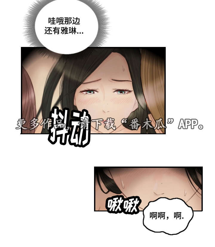 第29章：并不想看14