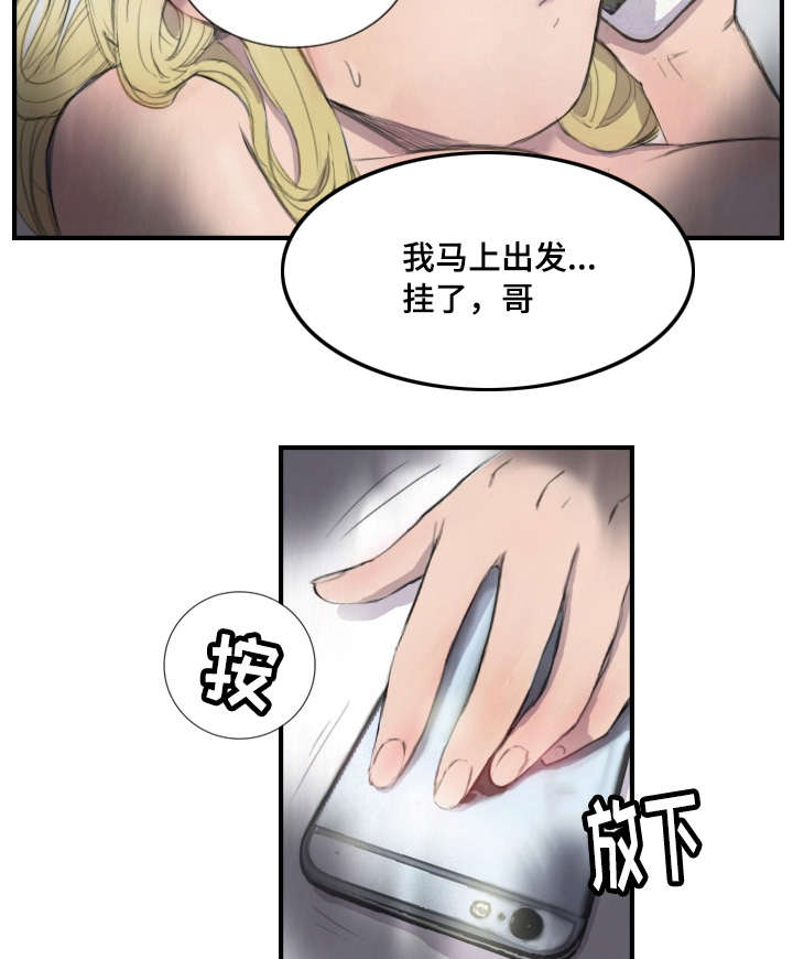 第11章：她的发现8