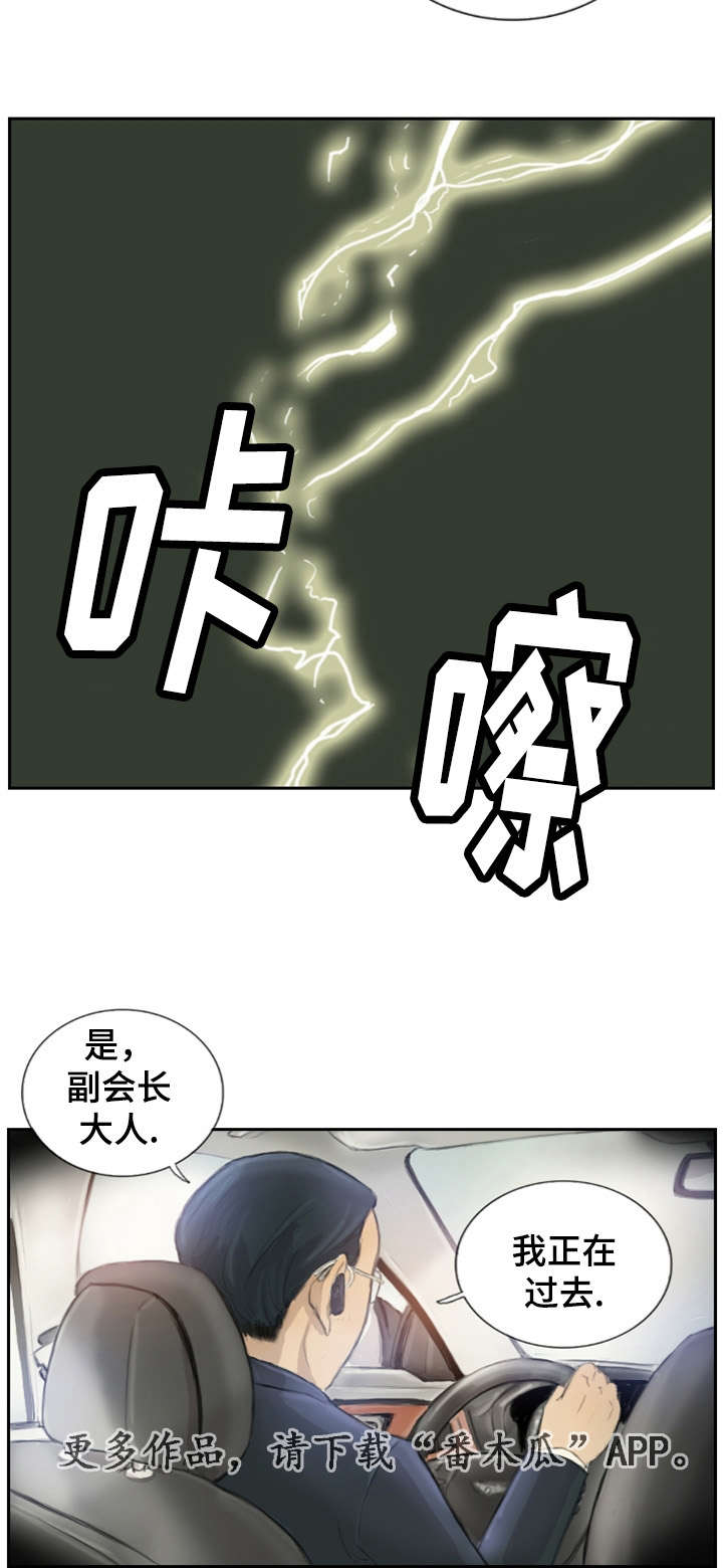 第24章：不承认吗14