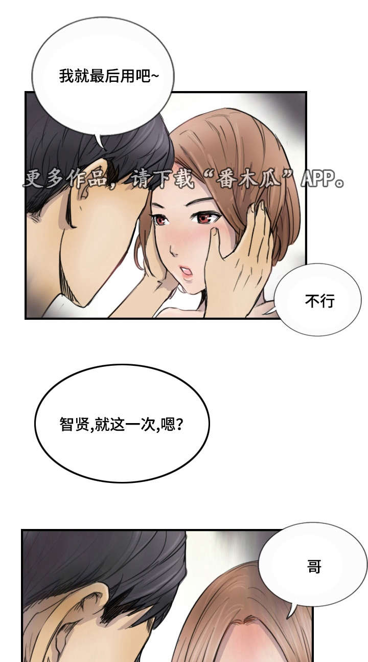 第14章：他的发现13