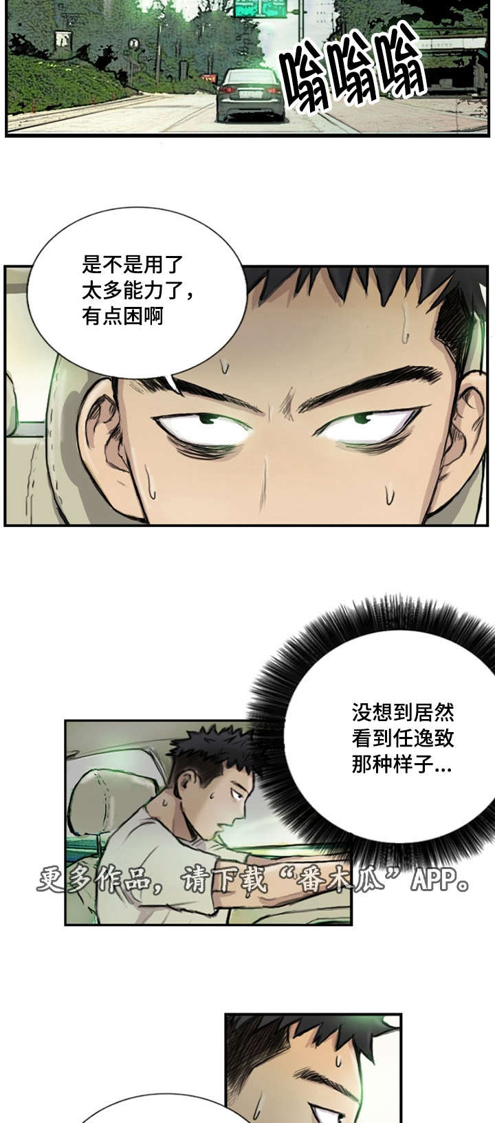 第12章：她的男友1