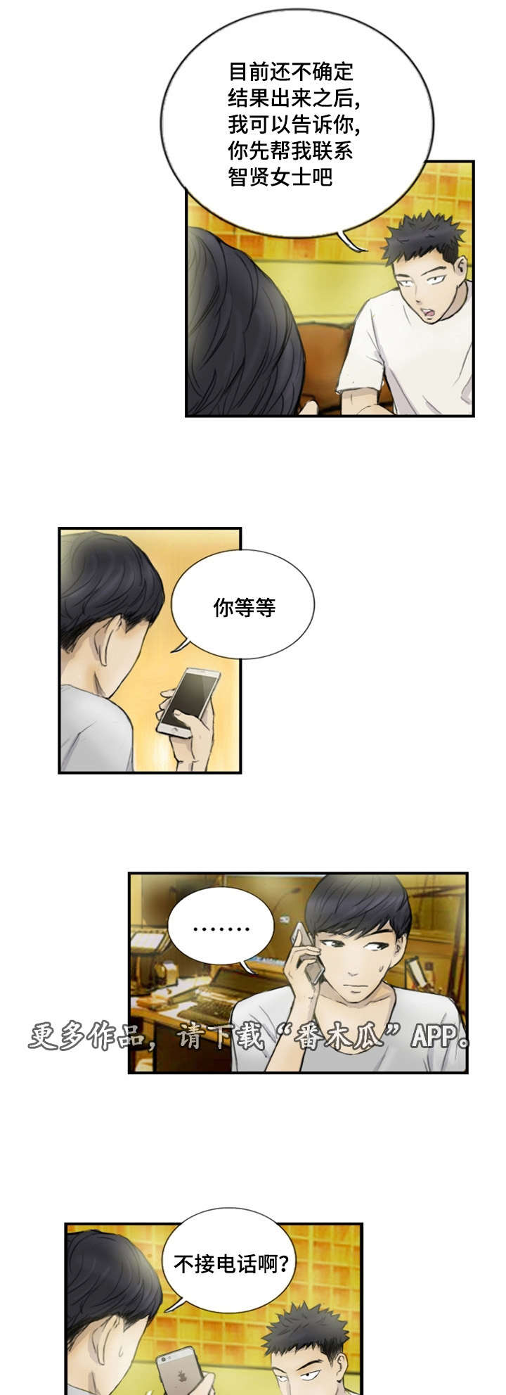 第16章：真的好累5