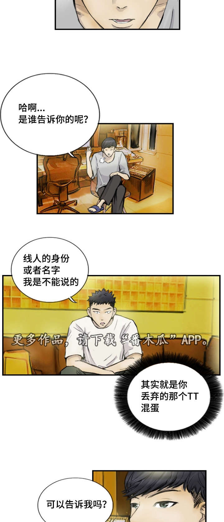 第16章：真的好累3