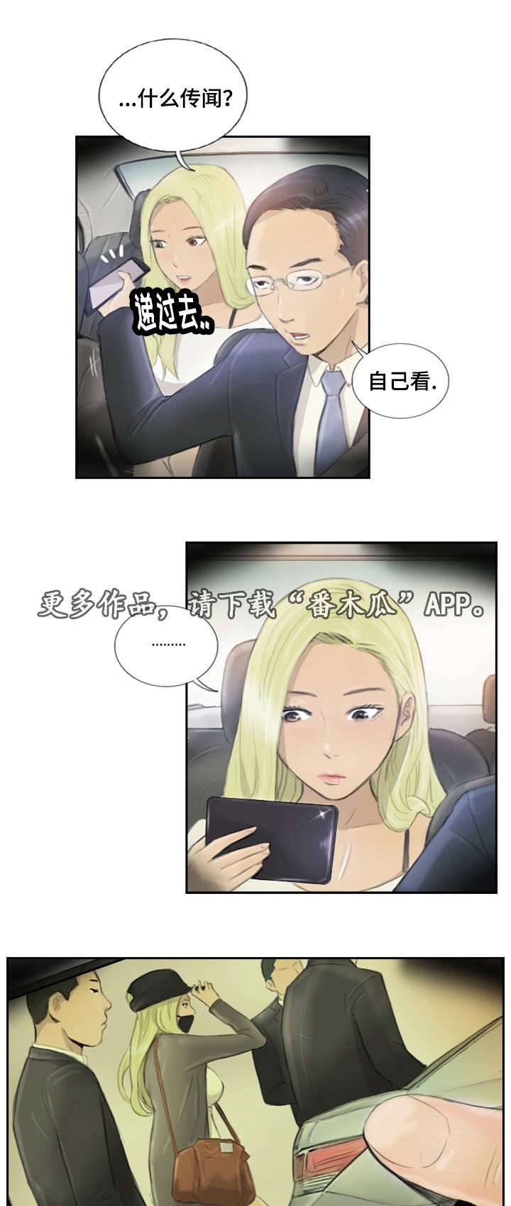 第25章：您没事吧0