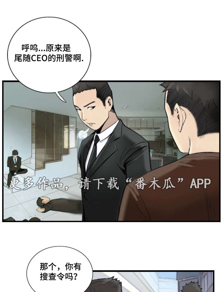 第36章：怎么回事8