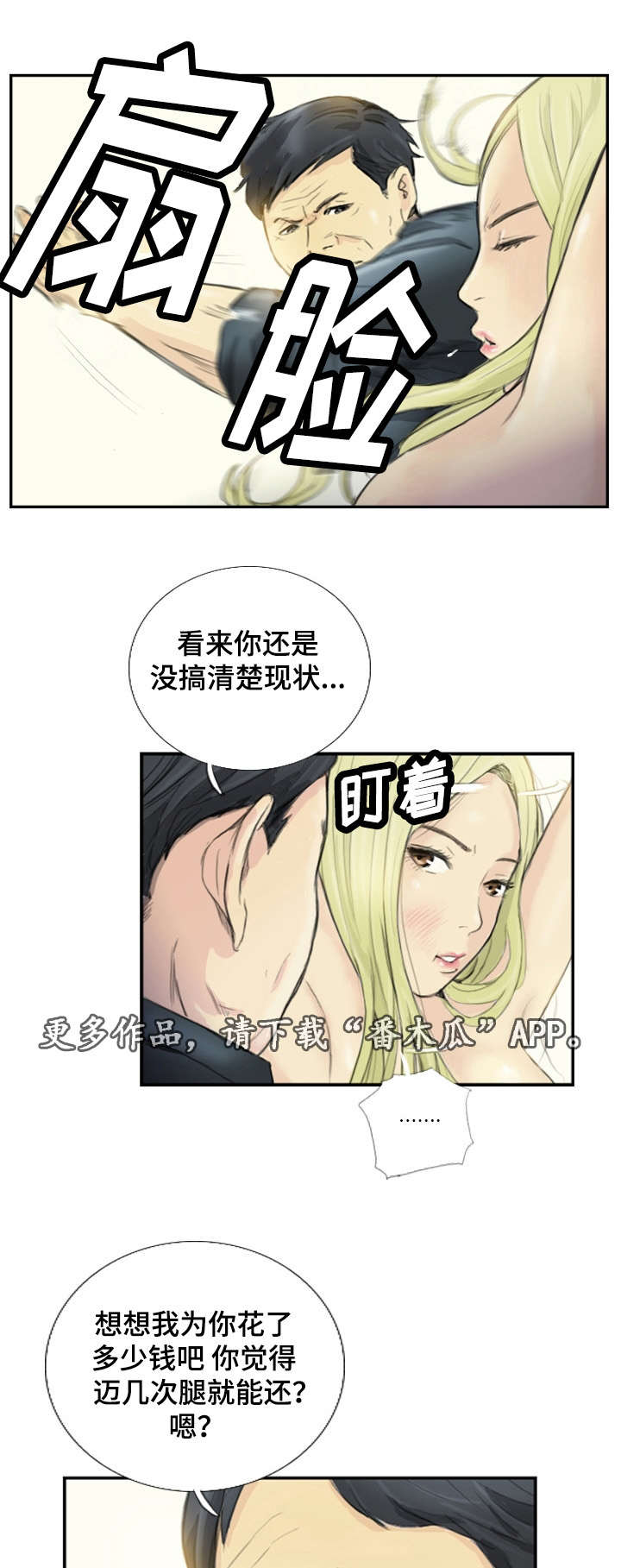 第27章：会杀死你2
