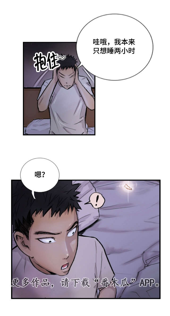 第13章：他的美梦13