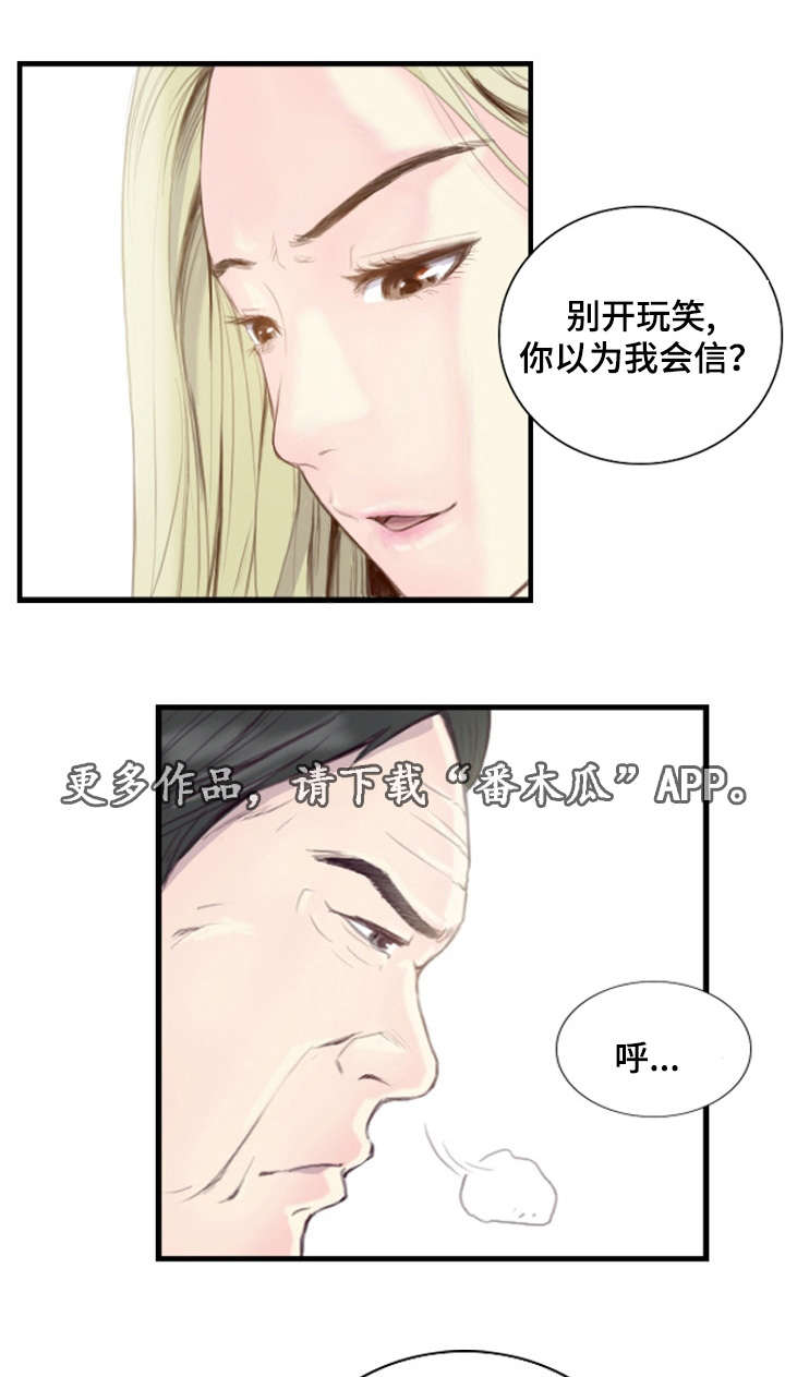 第32章：不要激动3