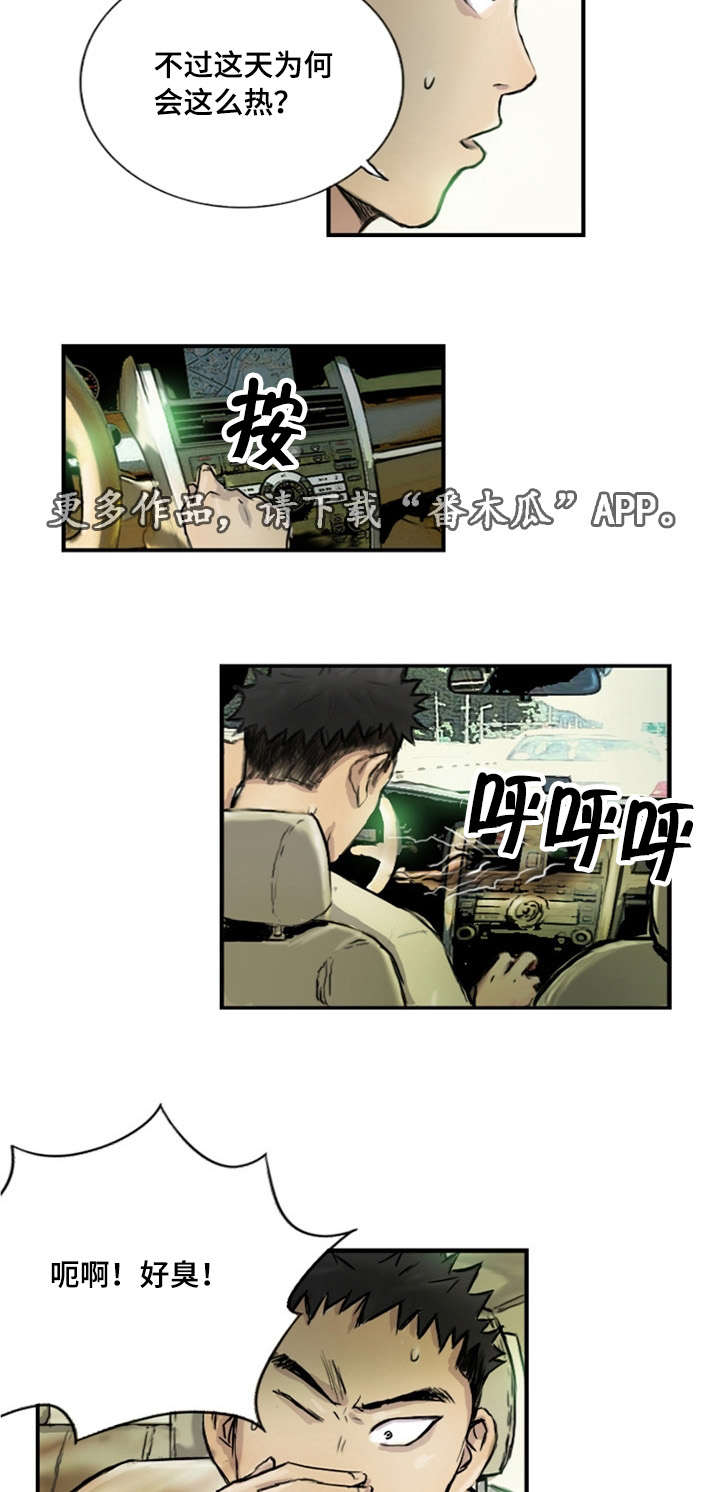 第12章：她的男友2