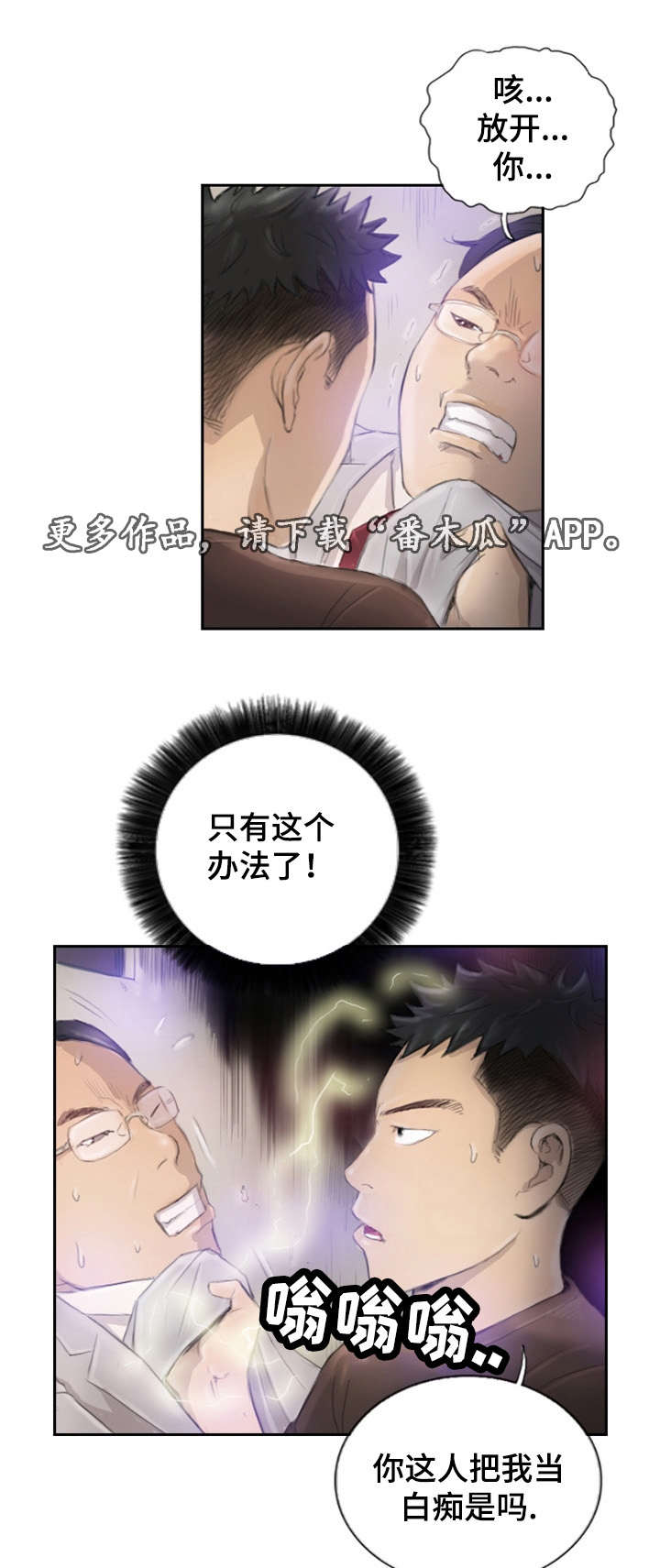 第24章：不承认吗13