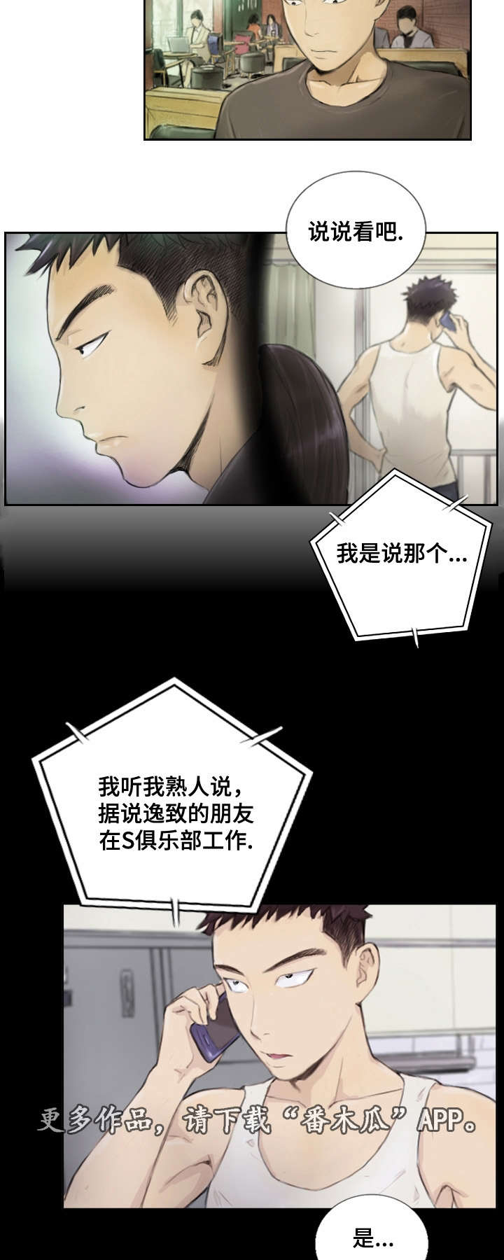 第22章：一年左右6