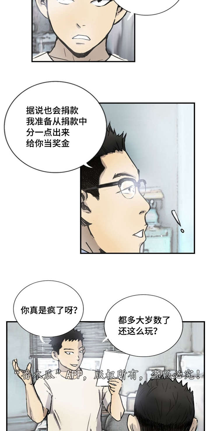 第6章：失踪案件13