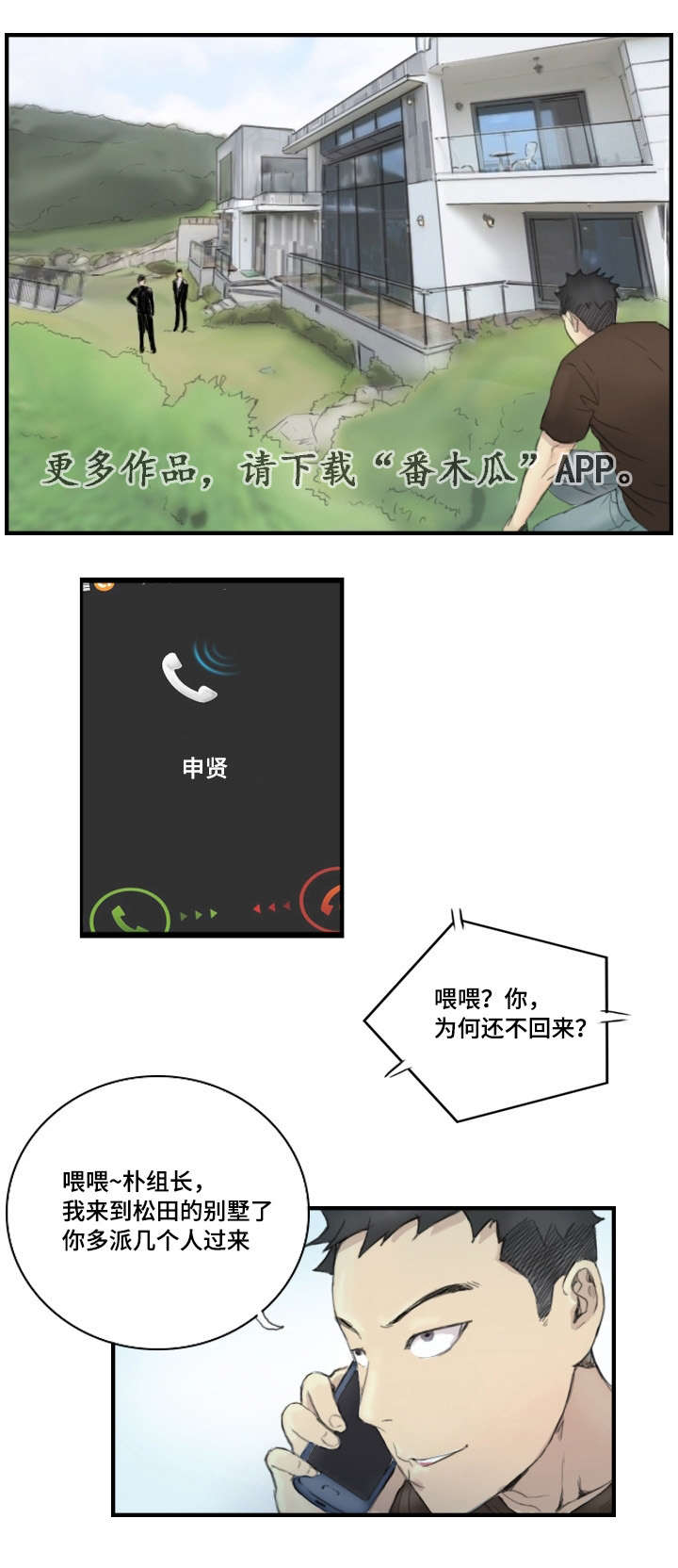 第35章：还不回来14