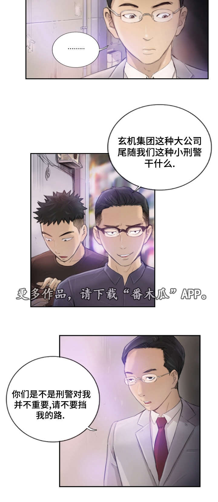 第24章：不承认吗10