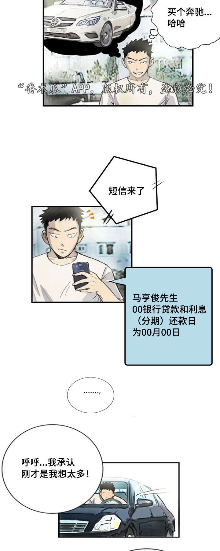第7章：突然脸红9