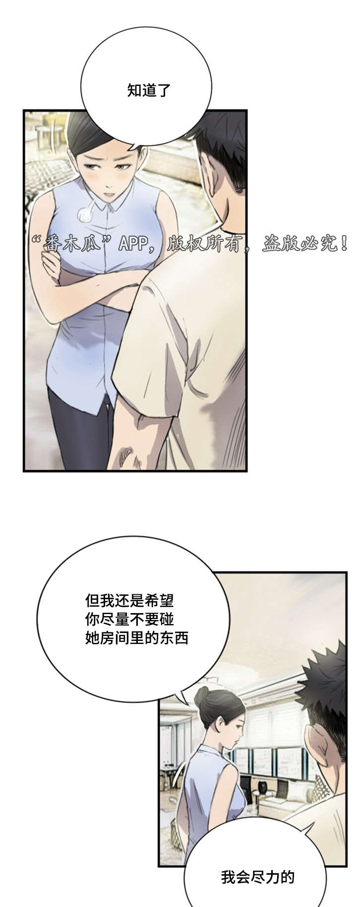 第8章：她的房间11