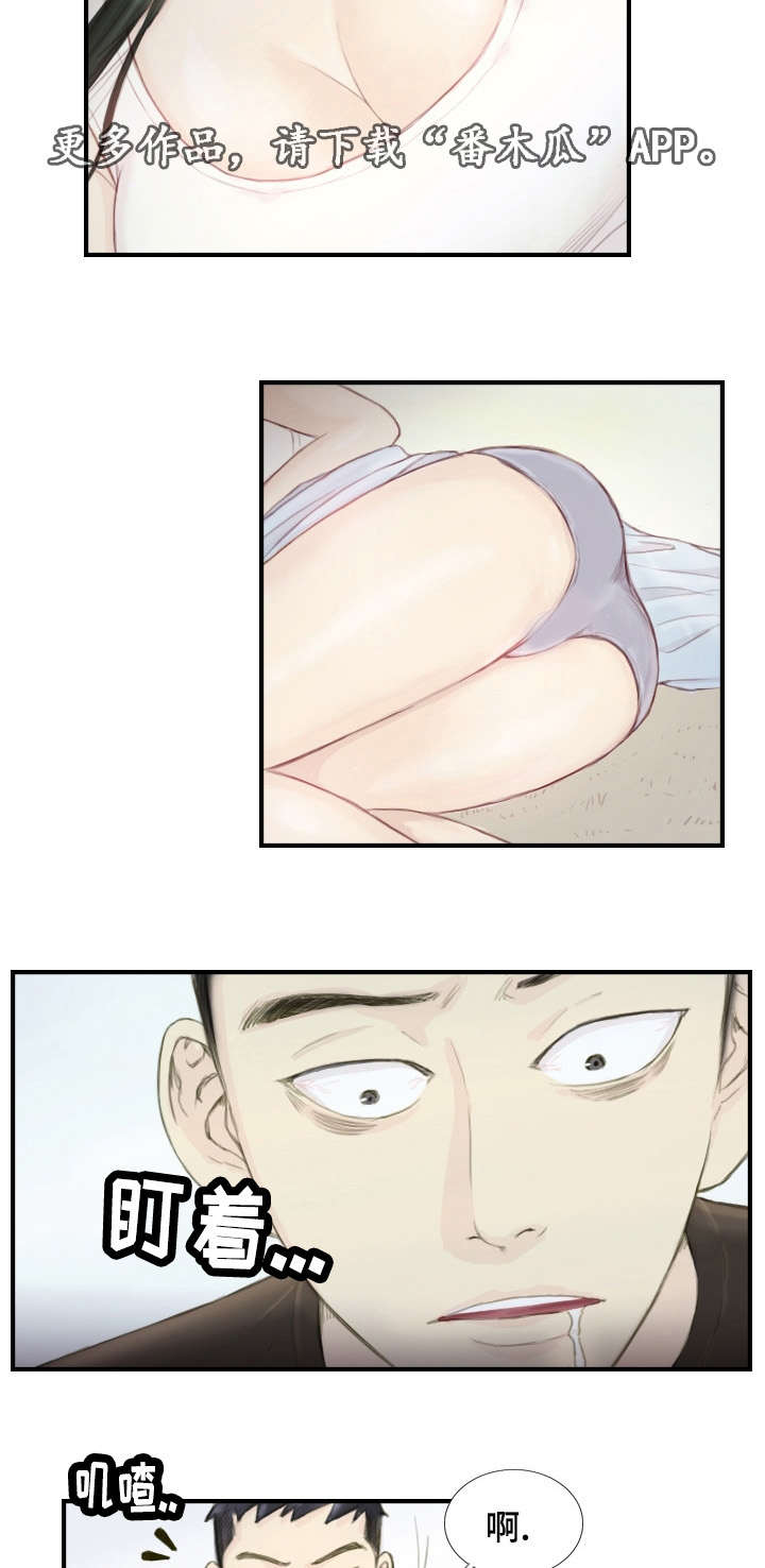 第29章：并不想看6