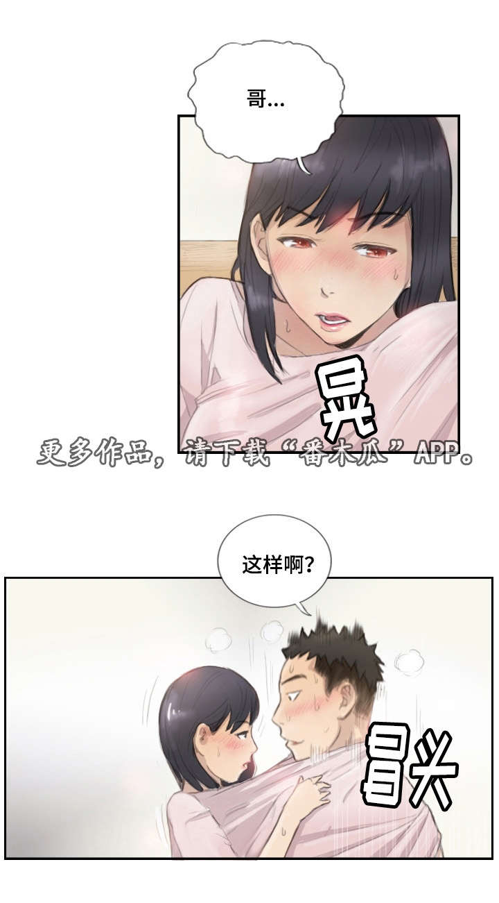 第21章：请听我说2