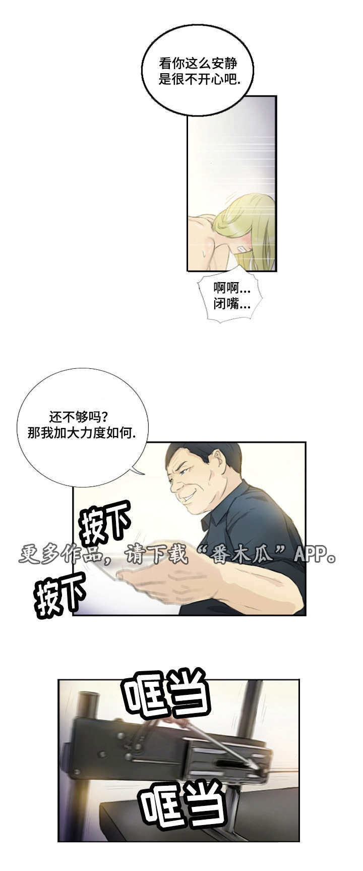 第27章：会杀死你12