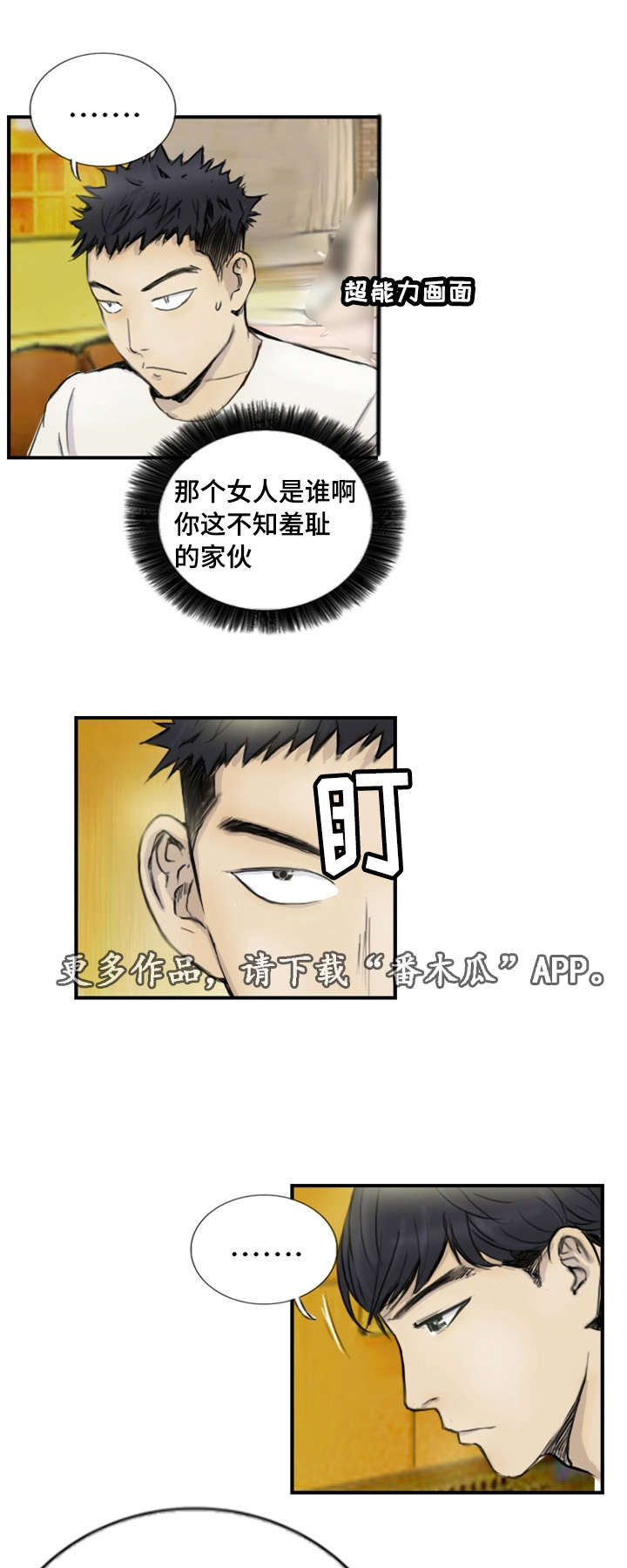 第16章：真的好累1
