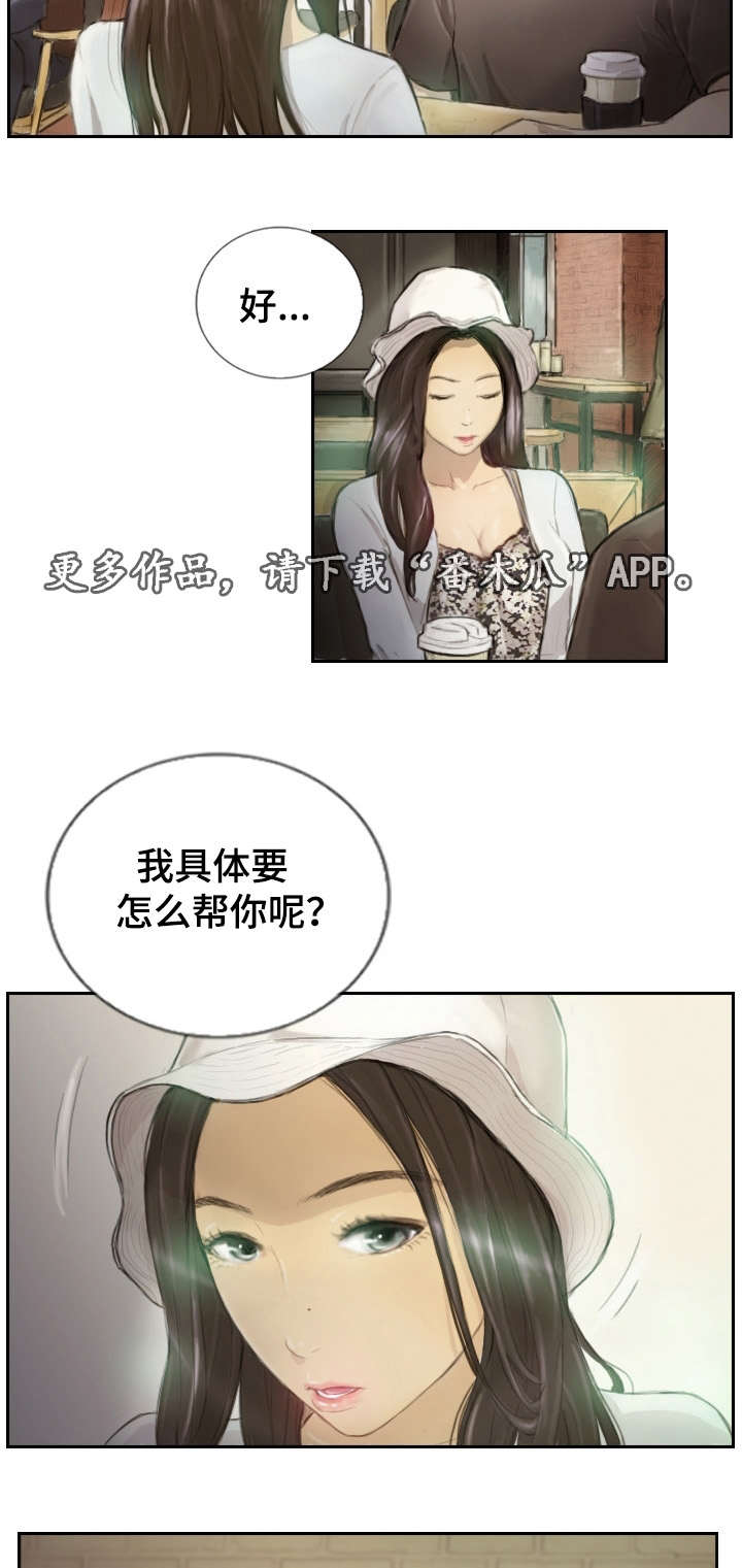 第23章：先等等吧3