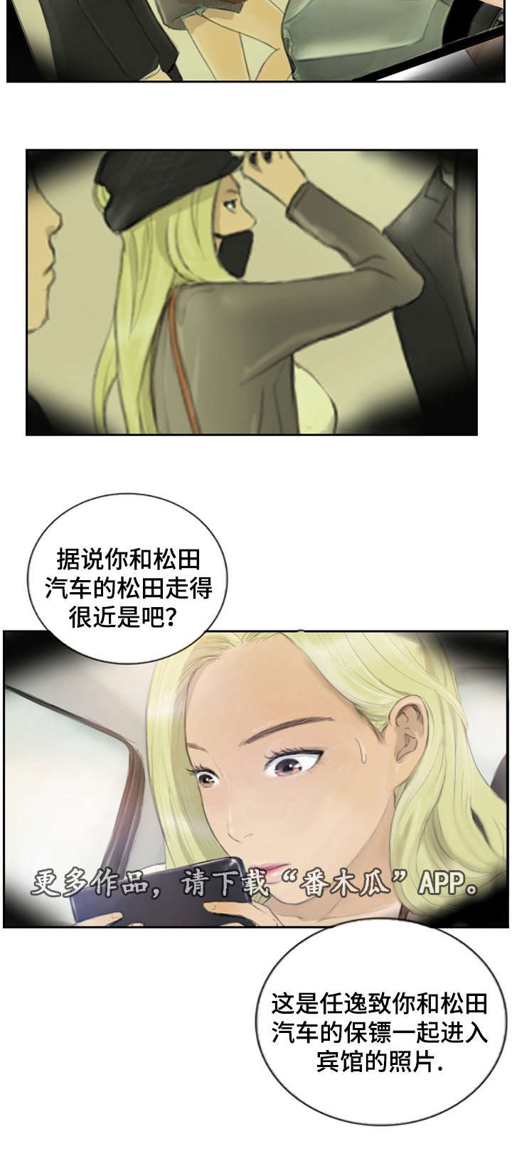 第25章：您没事吧1