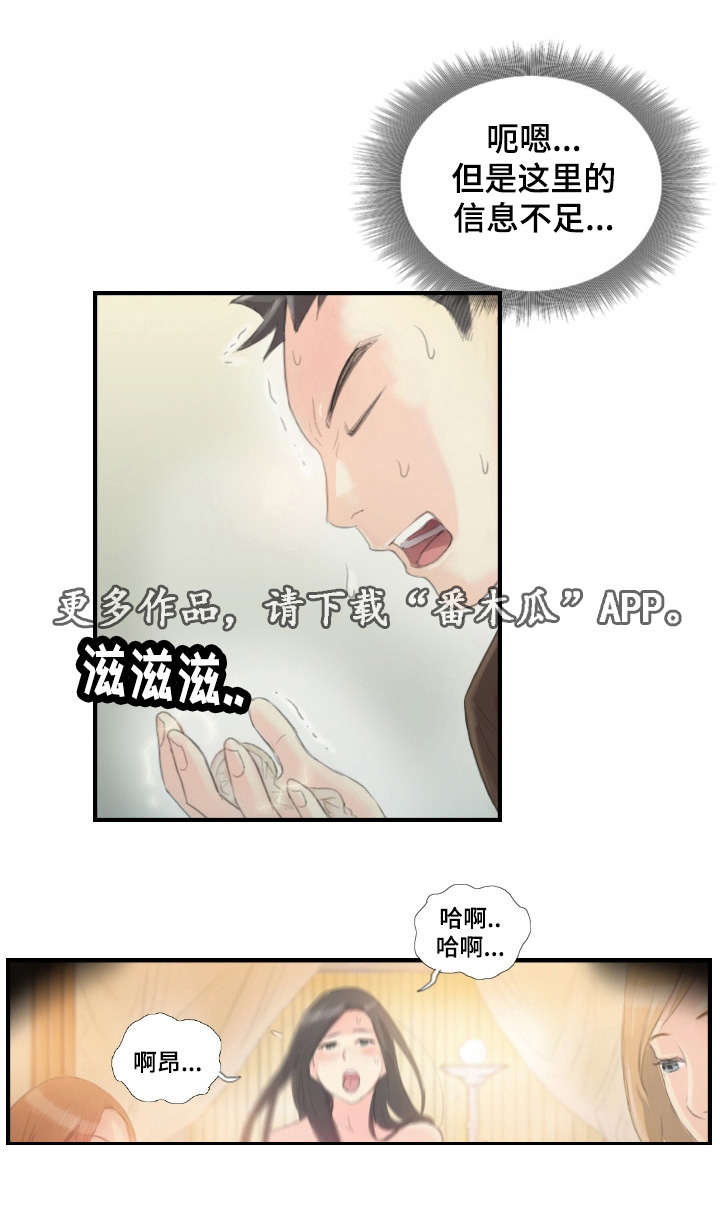 第30章：一个办法8