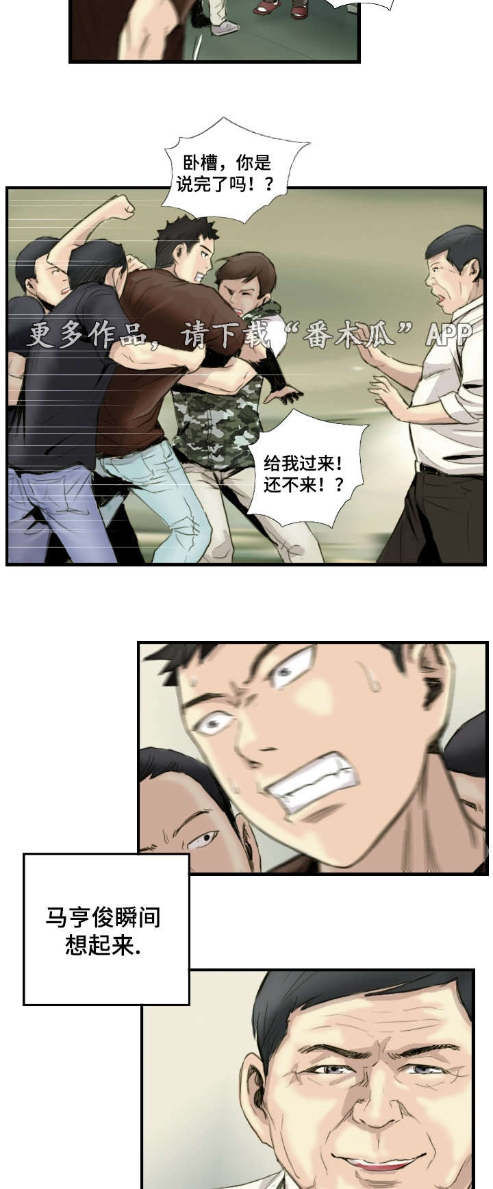 第37章：绑架现场12