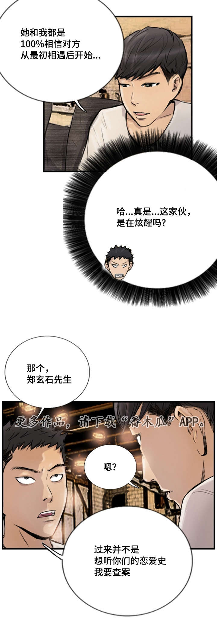 第13章：他的美梦1