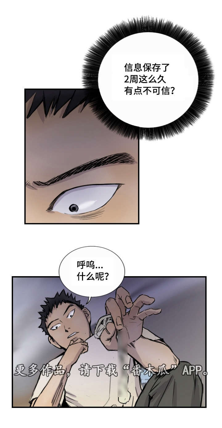 第14章：他的发现7