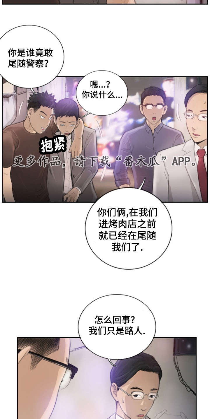 第24章：不承认吗7