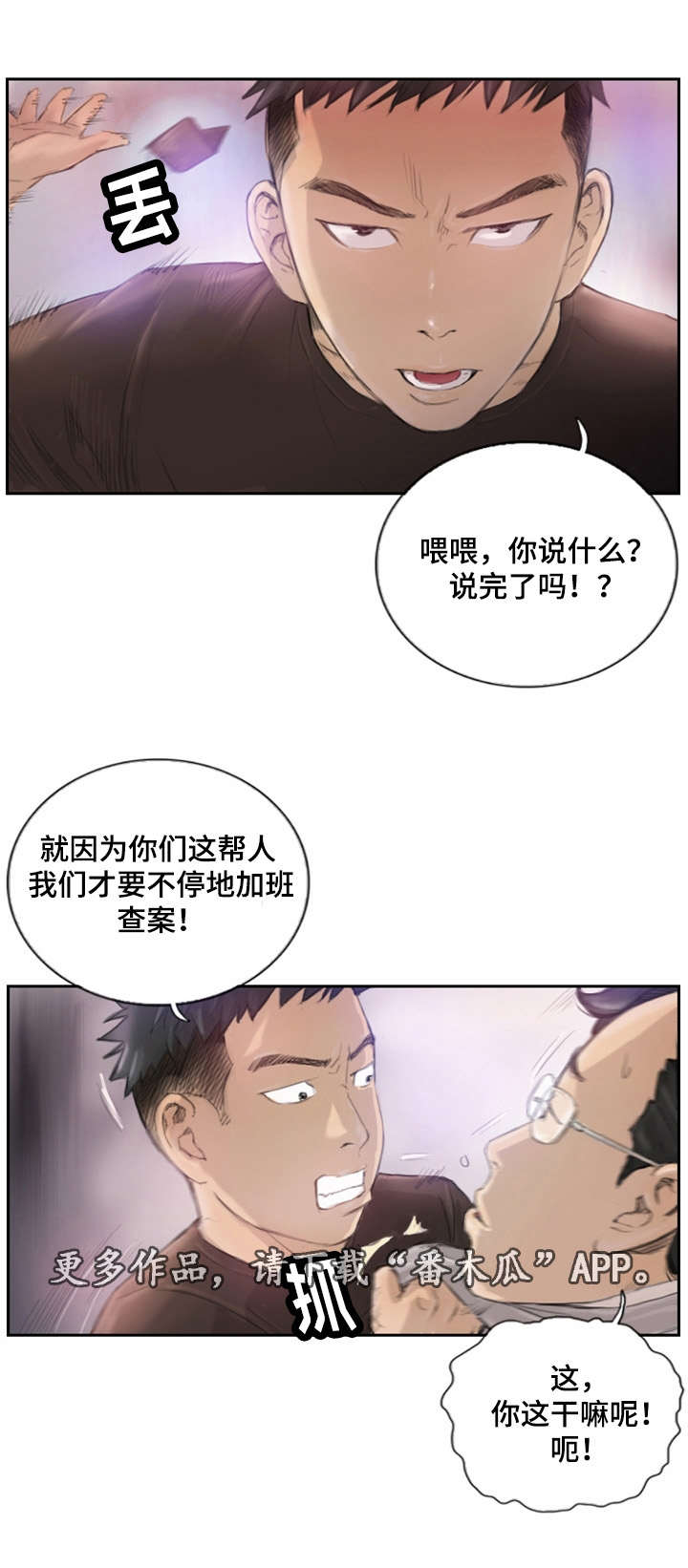 第24章：不承认吗11