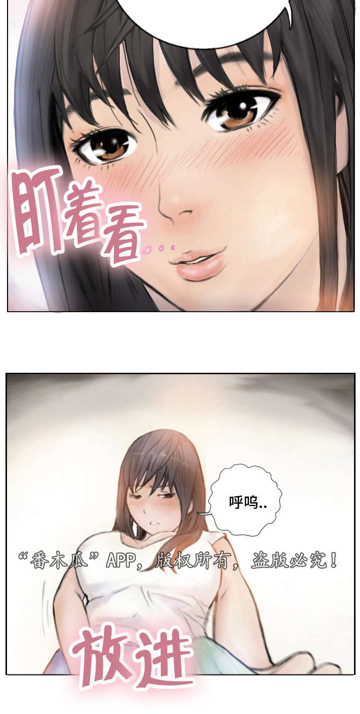 第3章：他的女友19