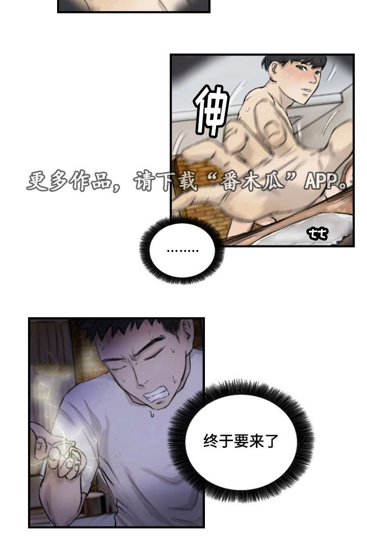 第15章：比她更好8