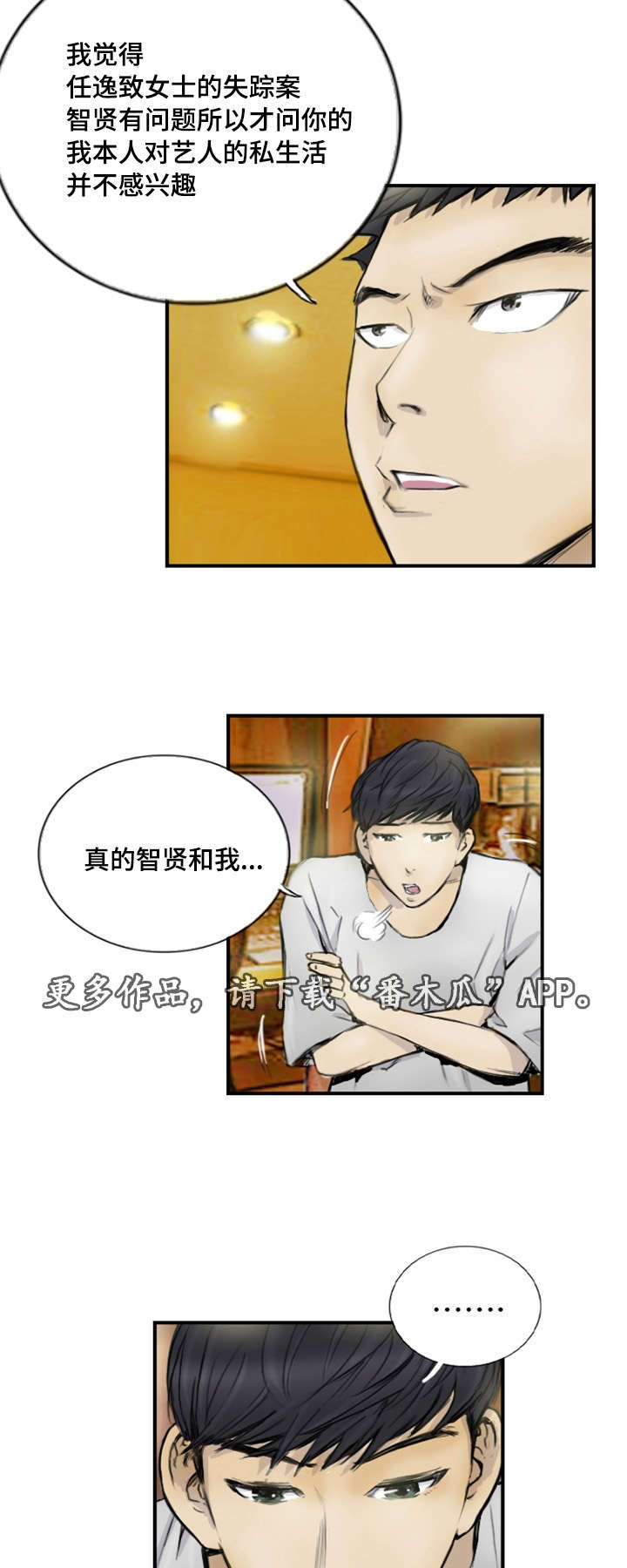 第16章：真的好累2