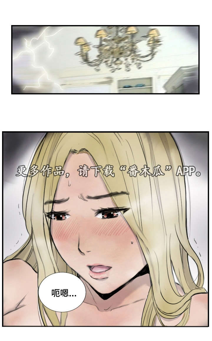 第10章：她是专家16