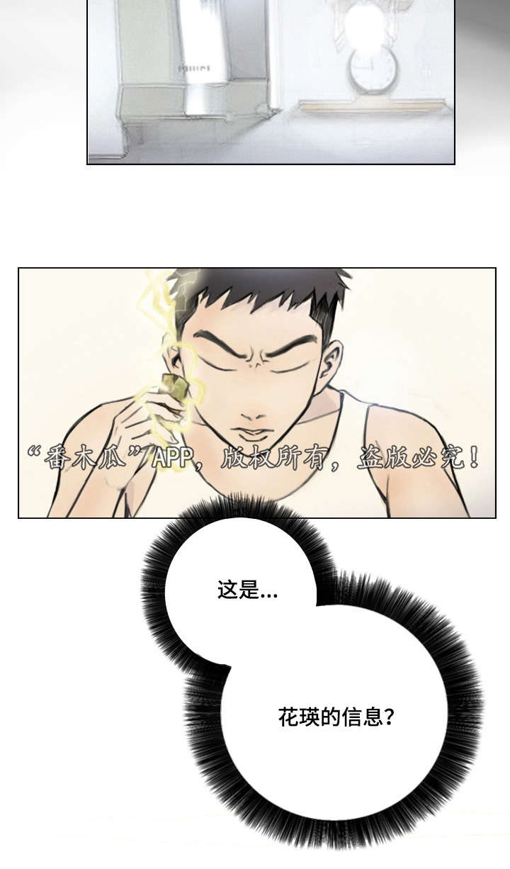 第3章：他的女友15