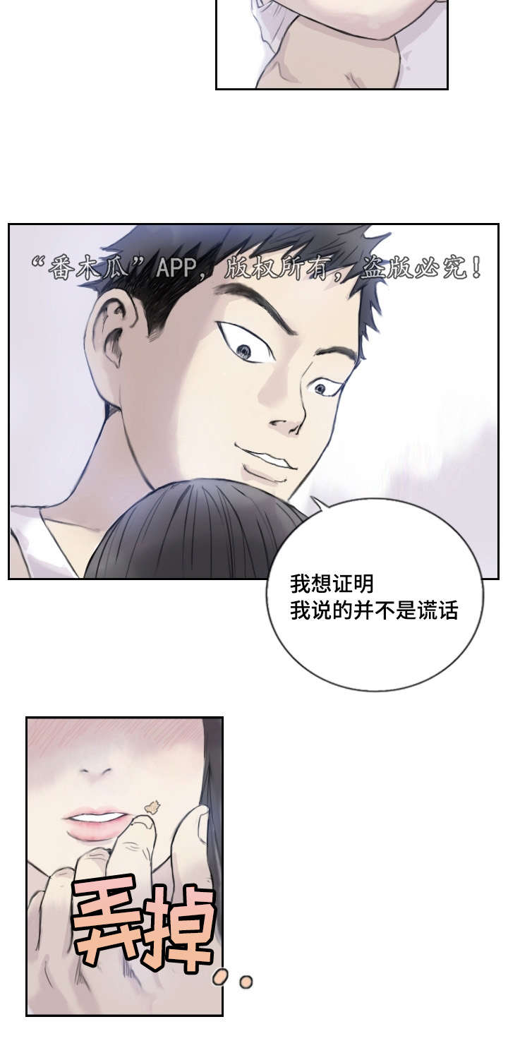 第4章：她的想念9