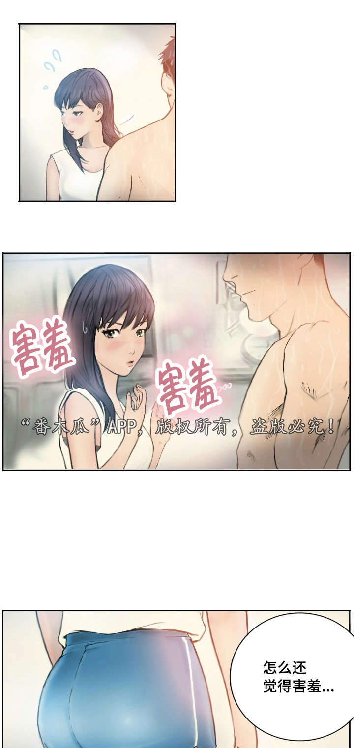 第2章：他的能力7