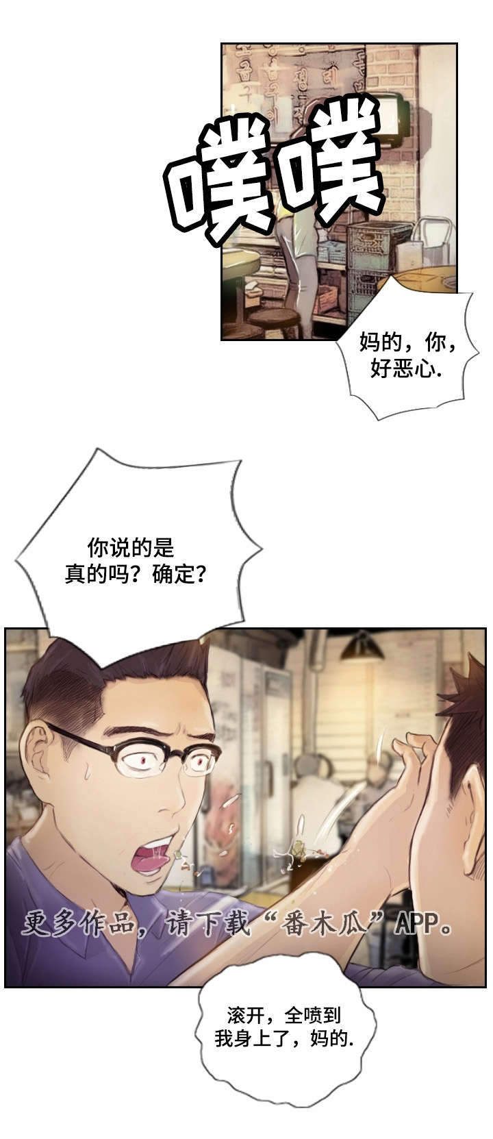 第23章：先等等吧8