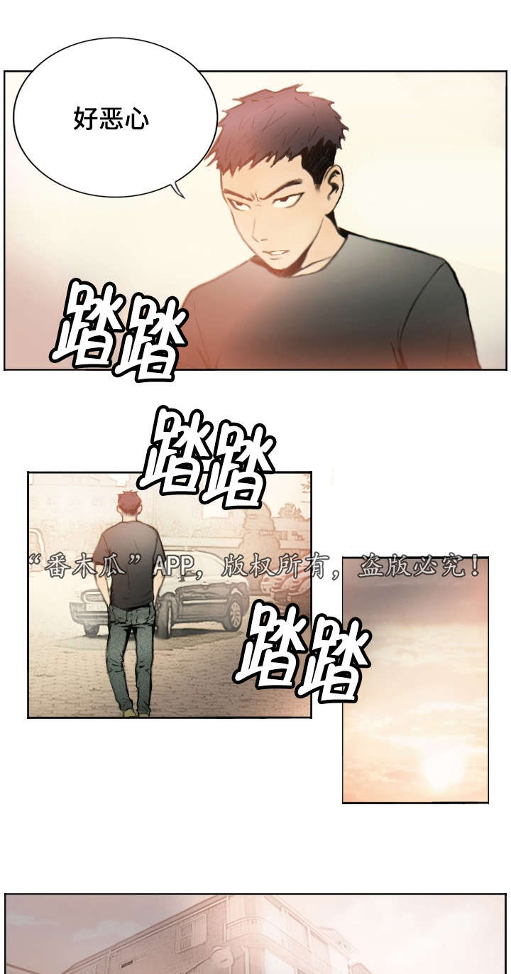 第1章：他的职业9