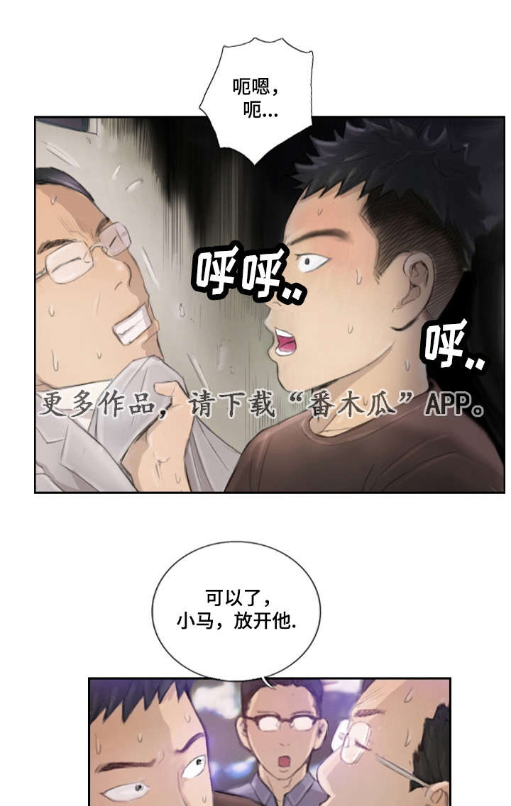 第26章：别再叫了5