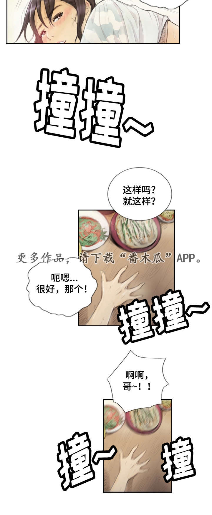 第22章：一年左右4