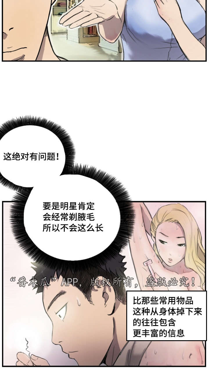 第9章：他的想法11