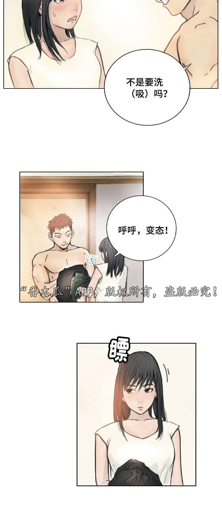 第2章：他的能力12