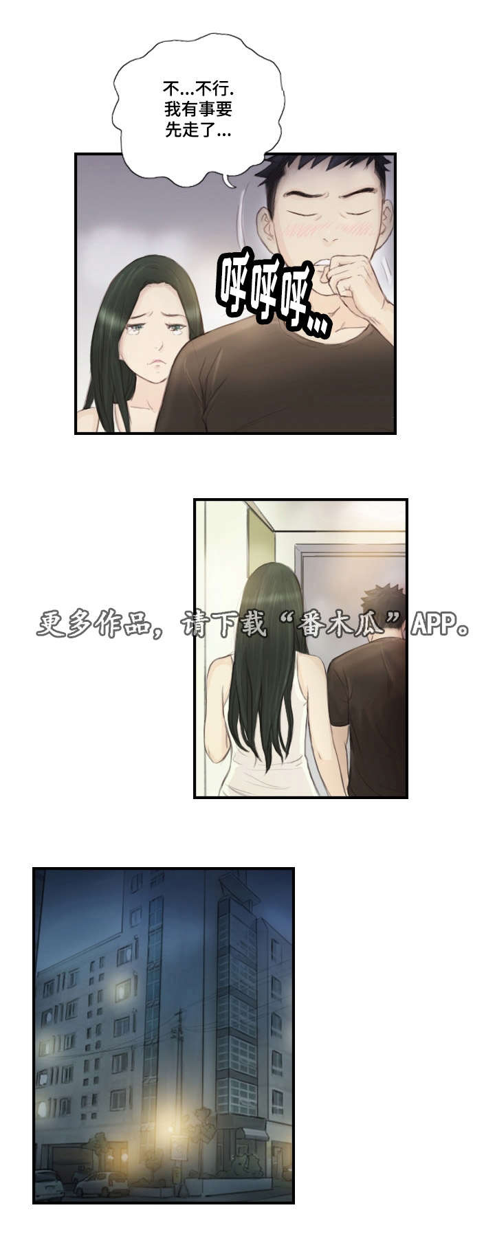 第29章：并不想看0