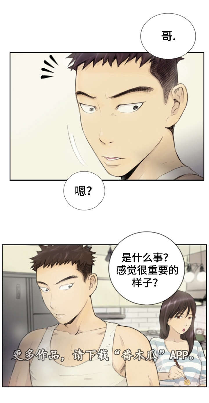 第21章：请听我说14