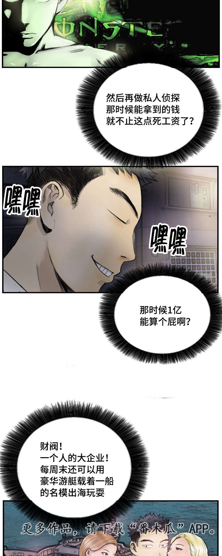 第16章：真的好累12